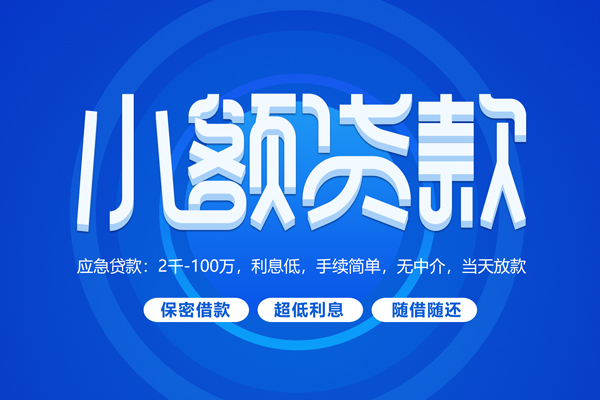 重庆北碚区空放私借民间借贷-重庆北碚区个人小额贷款-重庆北碚区私人空放联系方式