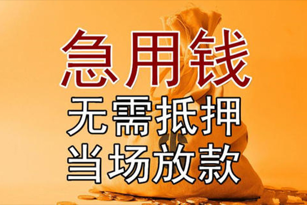 重庆北碚区小额贷款地址-重庆北碚区全天候办理借款-重庆北碚区信用贷款网