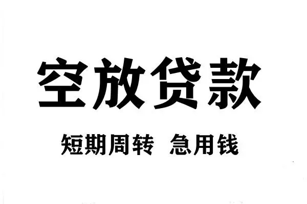 重庆北碚区正规短借