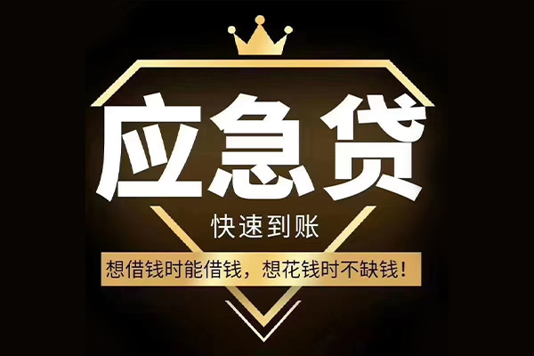 重庆北碚区个人正规借贷-重庆北碚区水钱空放-重庆北碚区短期空放