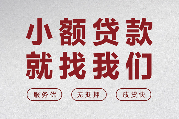 重庆北碚区无抵押信用贷款-重庆北碚区私人私借-重庆北碚区私借空放免费上门