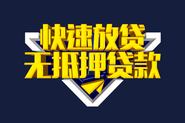 重庆北碚区抵押身份证贷款