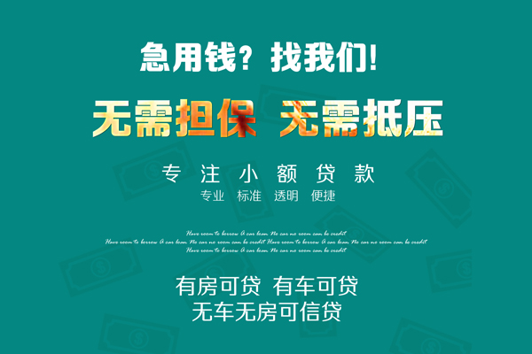 重庆北碚区个人放空借贷-重庆北碚区私人借贷-重庆北碚区私人消费贷款