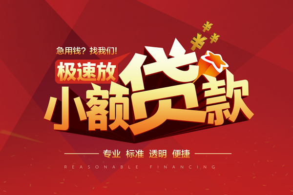 重庆北碚区线下借钱-重庆北碚区快速借私借-重庆北碚区应急贷款