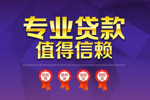 重庆北碚区小额贷款当天放款-重庆北碚区抵押身份证贷款-重庆北碚区私人借贷不查征信