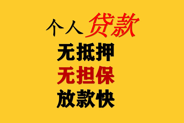 重庆北碚区短期空放-重庆北碚区用身份证借私借-重庆北碚区空放私人借钱