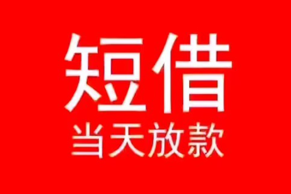 重庆北碚区私人贷款都有哪些-重庆北碚区身份证借私借-重庆北碚区抵押身份证贷款