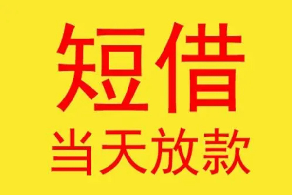 重庆北碚区地区身份证贷款-重庆北碚区正规小额贷款-重庆北碚区私人空放联系方式