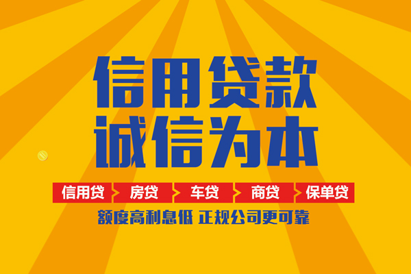 重庆北碚区个人装修贷款-重庆北碚区民间贷款-重庆北碚区哪有私人借贷