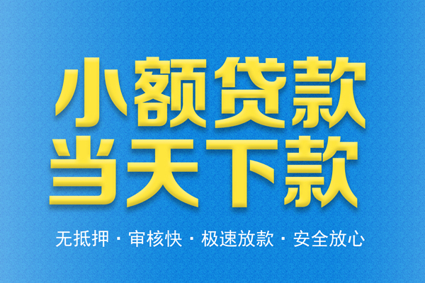 重庆北碚区身份证贷款在线-重庆北碚区身份证应急贷款-重庆北碚区短借公证