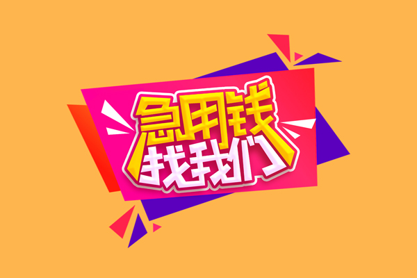重庆北碚区短借空放-重庆北碚区身份证借款-重庆北碚区小额贷款不查征信