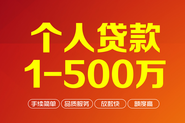 重庆北碚区私人私借-重庆北碚区民间借贷-重庆北碚区民间贷款