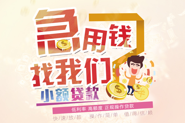 重庆北碚区无抵押贷款-重庆北碚区民间借贷无视黑白-重庆北碚区小额贷款不查征信