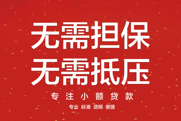 重庆北碚区个人正规借贷-重庆北碚区个人贷款-重庆北碚区民间小额借贷