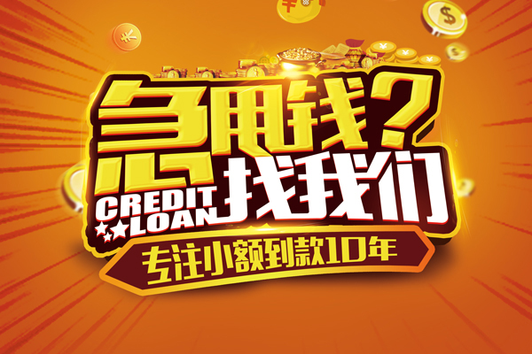 重庆北碚区小额贷款空放-重庆北碚区民间私人借贷-重庆北碚区借钱借款