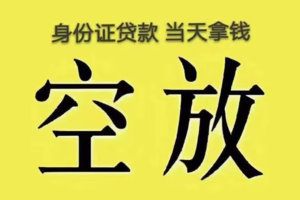 重庆北碚区身份证应急贷款-重庆北碚区水钱-重庆北碚区信用贷款哪家好