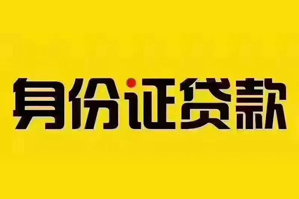 重庆北碚区无抵押小额贷款-重庆北碚区短借私人-重庆北碚区私人空放联系方式