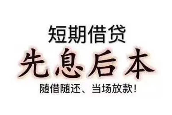 重庆北碚区民间私借-重庆北碚区私人私借-重庆北碚区小额贷款地址