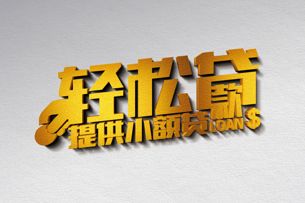 重庆北碚区个人上门借贷-重庆北碚区短借空放-重庆北碚区哪里可以信用贷款