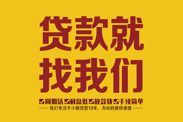 重庆北碚区短借私人-重庆北碚区民间小额借贷-重庆北碚区借私借