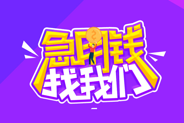 重庆北碚区私借短借