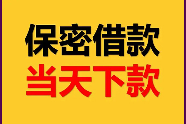 重庆北碚区小额短借-重庆北碚区空放借钱-重庆北碚区私人私借