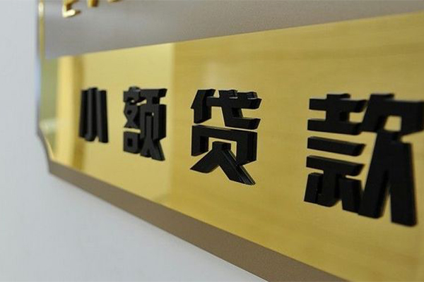 重庆北碚区贷私借-重庆北碚区小额贷款地址-重庆北碚区私人贷款